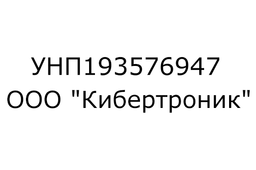 свидетельство о государственной регистрации юридического лица